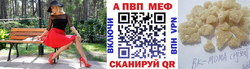 Купить закладки  Бабушкин  A PVP Crystall 