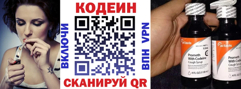 Купить где  Бабушкин  Codein Purple Drank 