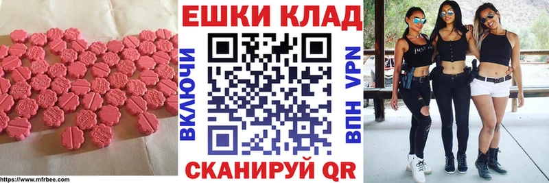 Экстази 280мг  Купить  Бабушкин 