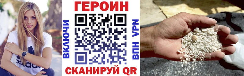 Героин Heroin  Купить где  Бабушкин 