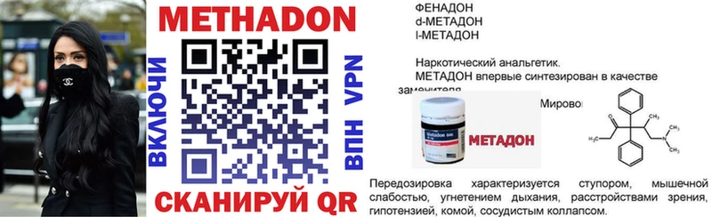 МЕТАДОН methadone  Купить  Бабушкин 